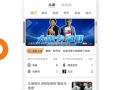 斗球直播app下载与使用指南-高清赛事观看新体验
