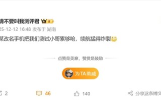 骁龙8E5续航天花板来了！荣耀WIN系列把续航测试员累够呛
