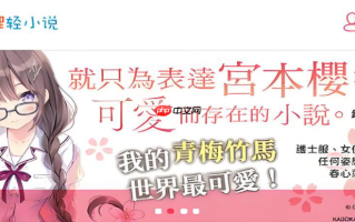 哔哩轻小说怎么更新章节 哔哩轻小说发布新章节方法