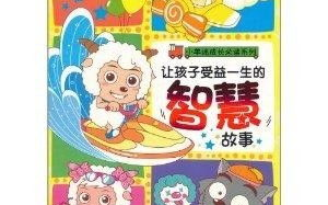 喜羊羊和灰太狼,寓教于乐的教育故事-角色分析与教育价值探讨
