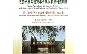 一二三产区文化背景及其产业融合之道