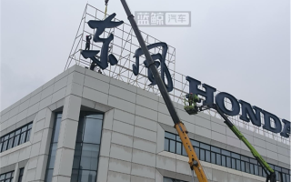 东本发动机“易主”后续：楼顶招牌已被摘除