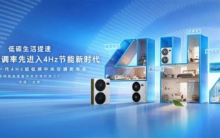 海尔中央空调将于12.17在合肥灯塔工厂发布黑科技