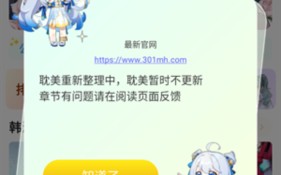 小黑猫漫画app使用指南