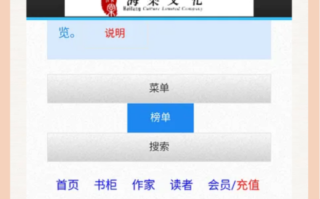 海棠网页端入口_电脑端打开海棠小说阅读网