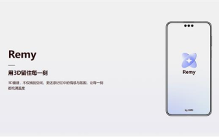 HarmonyOS SDK携手Remy让普通手机即可完成专业级3D空间重建