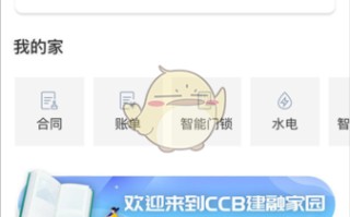 《ccb建融家园》发布房源教程