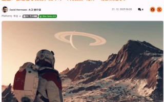 外媒锐评《星空》发售前雄心壮志 而两年后：你是？