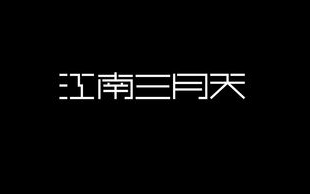 终极追凶电视剧，悬疑推理的巅峰之作-剧情解析与角色剖析