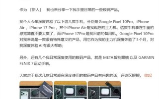 王自如把iPhone Air当主力机 iPhone 17 Pro沦为备用机