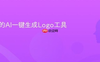最好用的AI一键生成Logo工具推荐