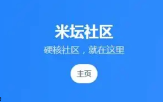 米坛社区怎样导出个人互动数据_米坛社区导出个人互动数据方法【详细步骤】
