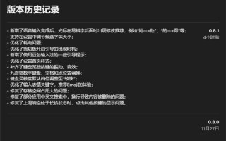 豆包输入法iOS版迎来首次更新！优化耗电、语音输入更方便了