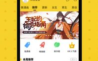 免费观看所有漫画的app推荐-漫画爱好者必备清单