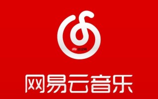 网易云在线听歌平台入口_网易云音乐网页版立即进入