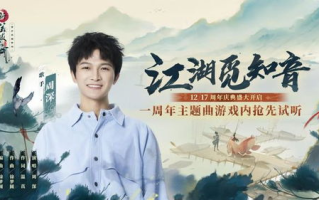 笑傲江湖主题曲,武侠剧音乐经典之作-创作背景与影响解析