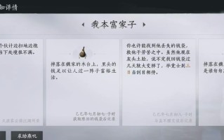 《燕云十六声》扶风甸万事知详情