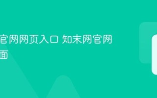 知末网官网网页入口 知末网官网登录页面