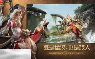怪物猎人旅人什么时候公测 怪物猎人旅人公测时间