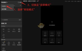 《抖音直播伴侣》聊天室开启教程