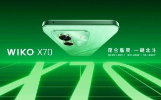摔机界天花板  WIKO X70 五岳实测  硬核到没对手