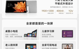 1299元！小米智能家庭屏11发布：桌面小电视、一句话控全家