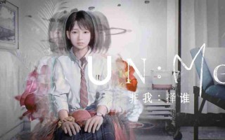 日式恐怖游戏《非我：择谁》公布 被四个灵魂附身的美少女