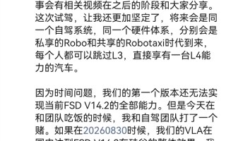何小鹏公开打赌：明年小鹏VLA追不上特斯拉FSD的话 智驾同事在金门大桥裸跑