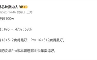 vivo X300系列两个月销量破百万：Pro版更火