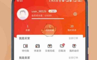 《易手游》申请退款教程