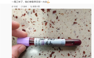 华大集团CEO晒出蔡磊血样：将会测序组装成“完美”基因组