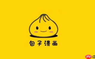 包子漫画正版地址平台_包子漫画最新漫画网页入口