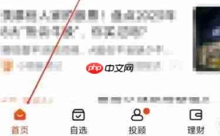蜻蜓点金app点金投位置