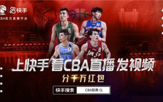 66看球直播NBA直播免费观看指南-赛事精彩不错过