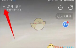 《最美天气》切换城市方法