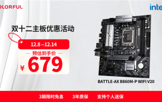 2025双十二板U选购指南：从游戏到生产力，高性价比搭配全解析！