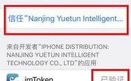 了解imtoken：区块链的数码钱包解析