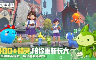 《洛克王国：世界》魔草巫灵技能介绍