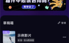《vivacut》调整画质教程
