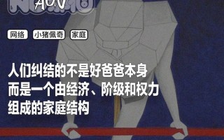 世界上最坏的爸爸 竟是小猪佩奇她爹?