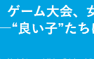 《街头霸王6》一赛事将禁用女角色泳装皮肤