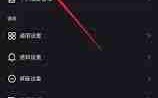 快手私信如何不让它漂浮显示