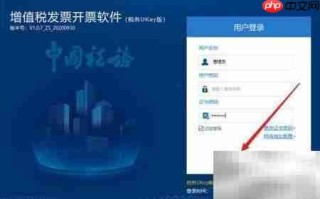UKey版开票如何添加客户
