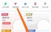 美团如何设置收货地址