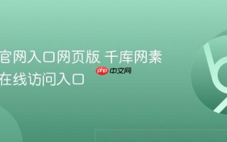 千库网官网入口网页版 千库网素材图库在线访问入口