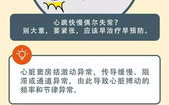 怒潮翻拍短剧中心脏健康主题的深度解读-剧情与现实的碰撞