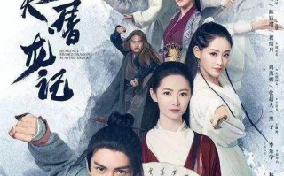 倚天屠龙记：2025年新剧版演员阵容揭秘