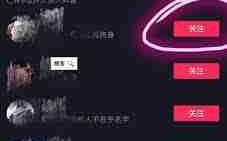 抖音怎么添加好友
