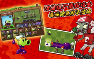 植物大战僵尸无敌版,畅享无限乐趣-游戏攻略详解