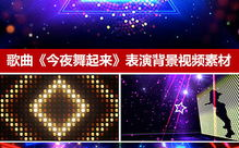 2020年元旦晚会视频制作指南-创意策划与SEO优化策略